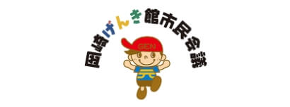 岡崎げんき館市民会議